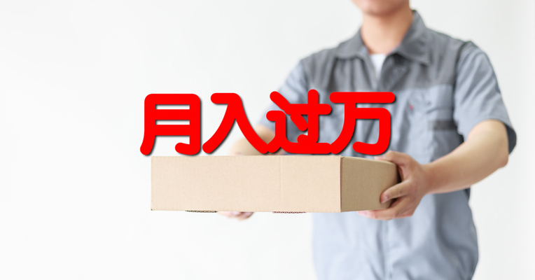 视频丨快递员晒收入账单：收入逼近3万 2万已不是少数