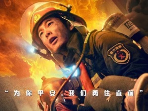 烈火英雄 | 黄晓明：如果可以活着，谁又愿意去当英雄呢？