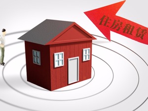 20城房租涨幅榜出炉  上半年哪些城市租房压力大？