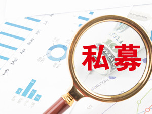 认罚吧！29家私募多少收益被"充公"？违规超配科创板这张集体罚单价值3.6亿，超配股已过户主承销商