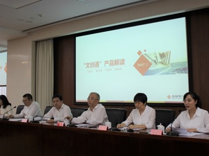 政府贴息40%，最高可贷1000万！成都放大招支持文创产业， 低成本融资产品“文创通”服务八大文创行业