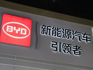 美国限制联邦资金购买中资车  比亚迪名列其中？