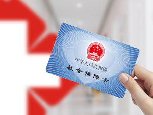 养老、就业、社保等民生热点问题，刚刚人社部这样回应！