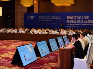 给外商投资企业摆机遇、解困惑 成都新都区提升国际化营商环境