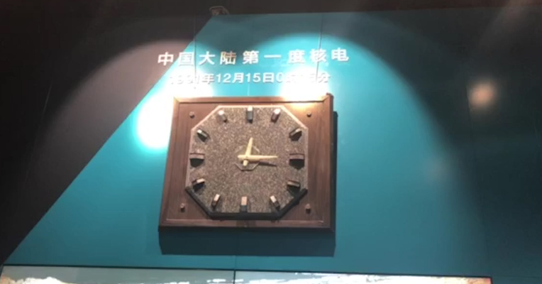 视频｜中国核电如何起步？记者带你探访“国之光荣“秦山核电站