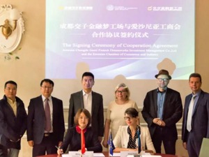 交子金融梦工场开启又一金融科技国际交流合作