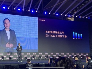 荣耀总裁赵明：智能手机市场规模今年上半年下滑近15%
