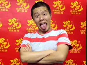 《哪吒之魔童降世》成为爆款不稀奇 稀奇的是导演竟是川大华西药学院毕业生…