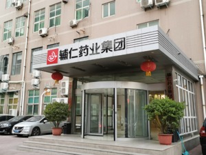 现场探访辅仁药业 | 董秘谈子公司：原来掌握的情况或不太全面客观