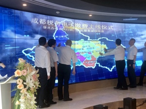 成都“电子缴费”正式上线 缴纳城乡医疗养老保险仅需2分钟