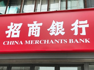 招行行长田惠宇直批员工收取保险公司回扣   对内：开除！对外：取消相关保险公司准入资格