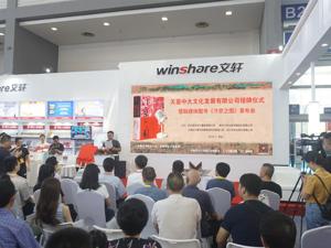 传统出版与互联网平台联合打造纸声同步图书 拓展知识付费内容边界