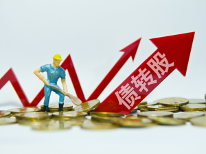 四部门：加大力度推动市场化法治化债转股增量扩面提质