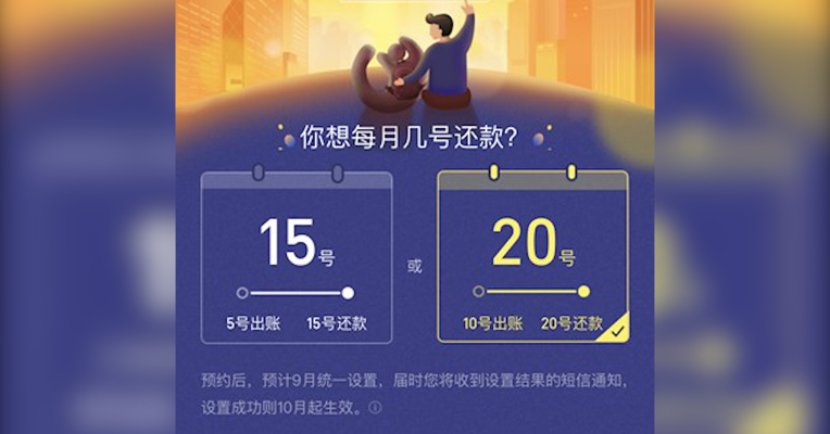 视频 | 支付宝调整花呗还款日,你想几号还？
