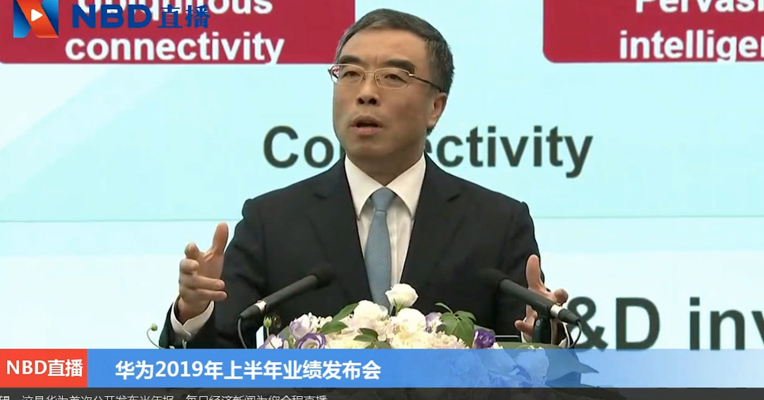 视频 | 华为宣布2019年研发投入1200亿人民币 已获得50份商用5G合同