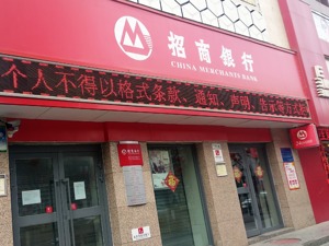招商银行恢复代销泰康保险产品 