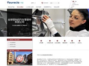 佛吉亚否认关闭7家中国工厂 官方回应：只是业务优化整合