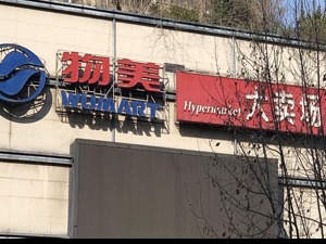 600吨飞天茅台定了，售价1499元/瓶 茅台兑现承诺只在这几大商超卖