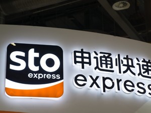 47亿入股后欲追投百亿 阿里巴巴有望入主申通快递