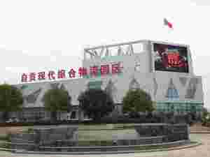 内江+自贡，“拼”一个川南中心城市 | 副中心城思②
