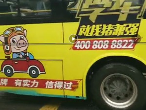 小黄车之后是猪兼强  学车平台也爆发退款信任危机