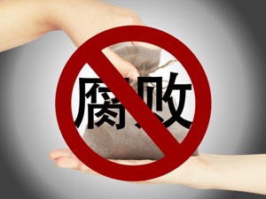 IT圈齐刮反腐风 百度、滴滴等多名员工涉案