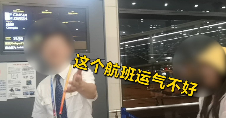 视频 | 国航延误8小时旅客讨说法 航空公司：航班运气不好