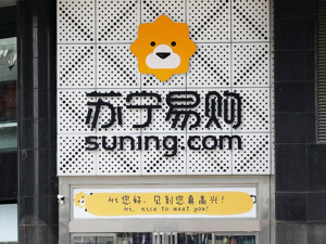 苏宁消费金融总经理任职获批