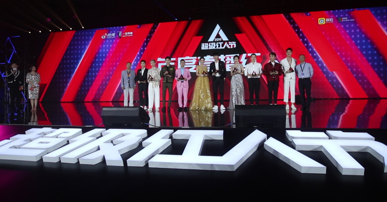 视频丨李雪琴、李子柒、papitube都来成都了！2019微博超级红人节开幕