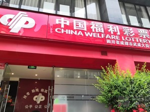 10年来首次，全国彩票销量下降！“2元钱买个希望”不受欢迎了吗？