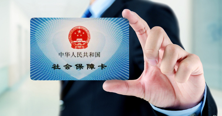 视频丨好消息！社保卡可用来报名考试 还有这些用途你知道吗