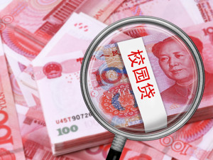 害死多条人命的校园贷卷土重来，年化利率最高达199%！亲测7家平台，3家成功下款