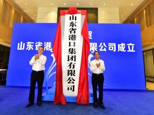 山东港口整合迈出最后一步：省级集团于青岛成立，四大港口将“合四为一”