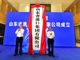 Qq__20190806171021.thumb_hs