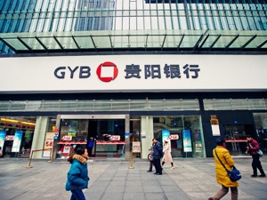 资本公积转增股本 贵阳银行注册资本增至32.18亿元获批