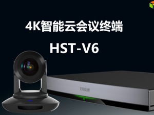 齐心集团好视通发布三款重量级新品，定义云视频协作新趋势