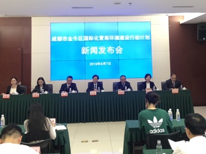 成都金牛区出台国际化营商环境建设行动计划 为争创标杆城区“加码”