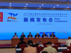 2019厦门国际投资贸易洽谈会9月开幕 参展企业超1500家