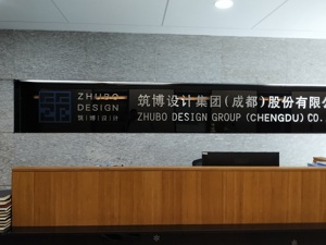 筑博设计再冲IPO：时隔近3年 曾被问询的合同问题还存在吗？