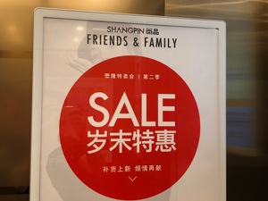 调查|尚品疑云：一家电商“独角兽”的非正常死亡
