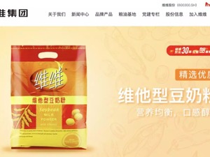 国资9.5亿接盘，维维股份应声涨停！上交所追问：什么情况？
