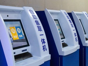新版人民币8月30日发行 自助售货（票）机、充值机等现金接受设备点这里升级