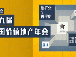 透视行业  辨析趋势  读懂价值