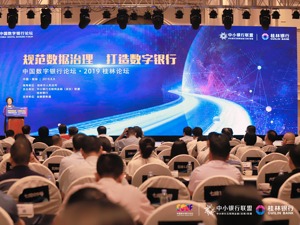 中小银行如何实现“数字银行”转型的弯道超车？业内：从人才、投入、场景、技术四个维度发力