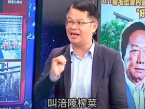 认怂！台政论节目删除“大陆人吃不起榨菜”片段