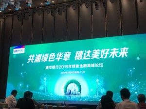 绿色金融迎黄金发展期 业内：应激励金融机构创新产品种类