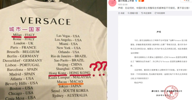 视频｜杨幂终止与Versace合作  品牌有损“一个中国”行为引网友不满