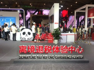 打造时尚消费生活新场景 首届警博会探寻“成都造”特色