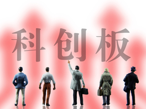 科创板新纪录！创新药企微芯生物开盘涨逾5倍，市盈率一度飙至逾2000倍