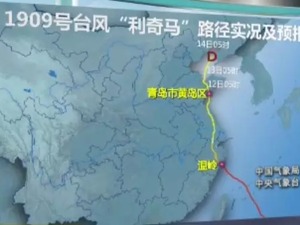 “双台风”接连逼近东北，黄色预警已拉响！利奇马横扫48小时，都经历了什么？